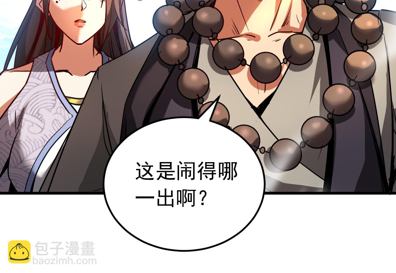 第115话 龙炎杀阵！(1/3)-第115话