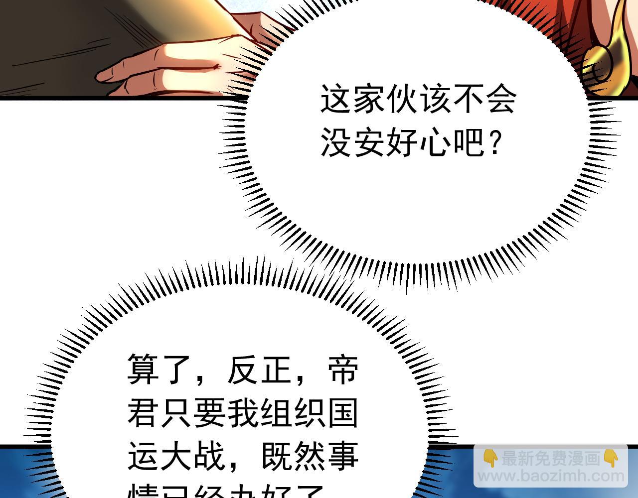 第115话 龙炎杀阵！(1/3)-第115话