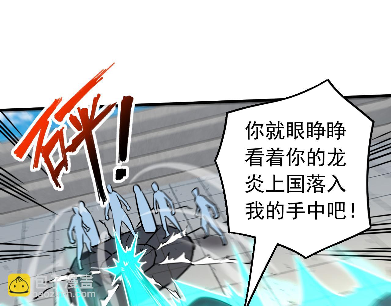 第117话 束手就擒吧，姬旭！(1/3)-第117话