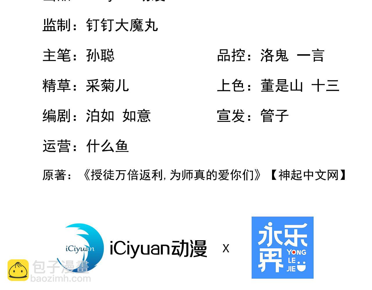 第117话 束手就擒吧，姬旭！(1/3)-第117话