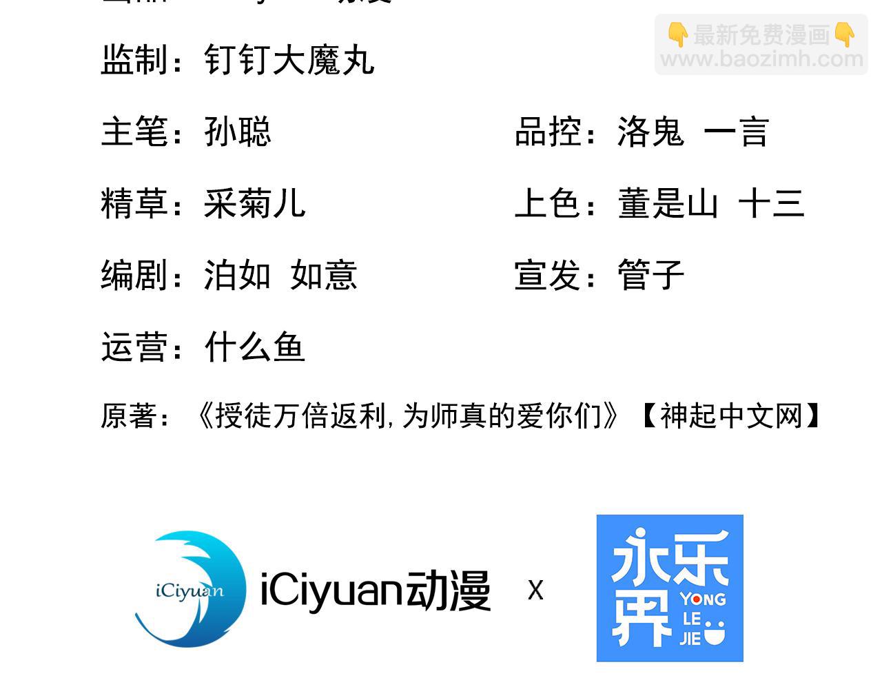 第119话 一击致命！(1/3)-第119话