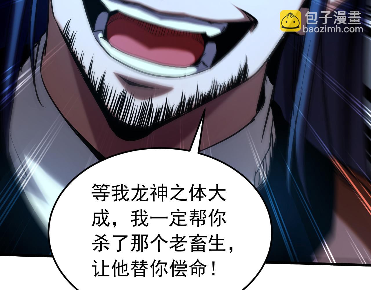第119话 一击致命！(1/3)-第119话