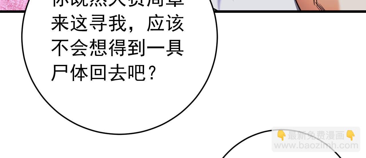 第119话 一击致命！(1/3)-第119话