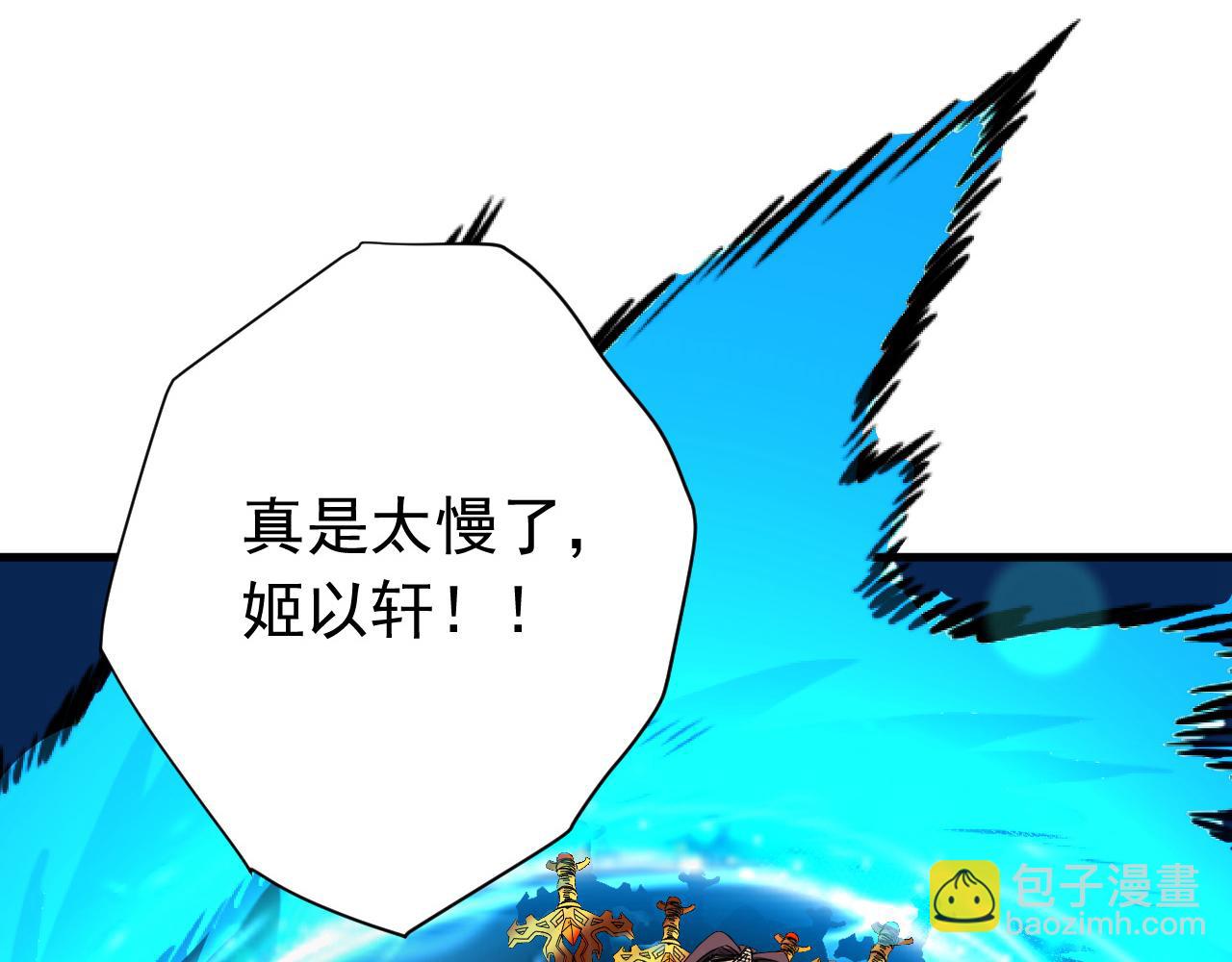 第121话 取你性命之人(1/3)-第121话