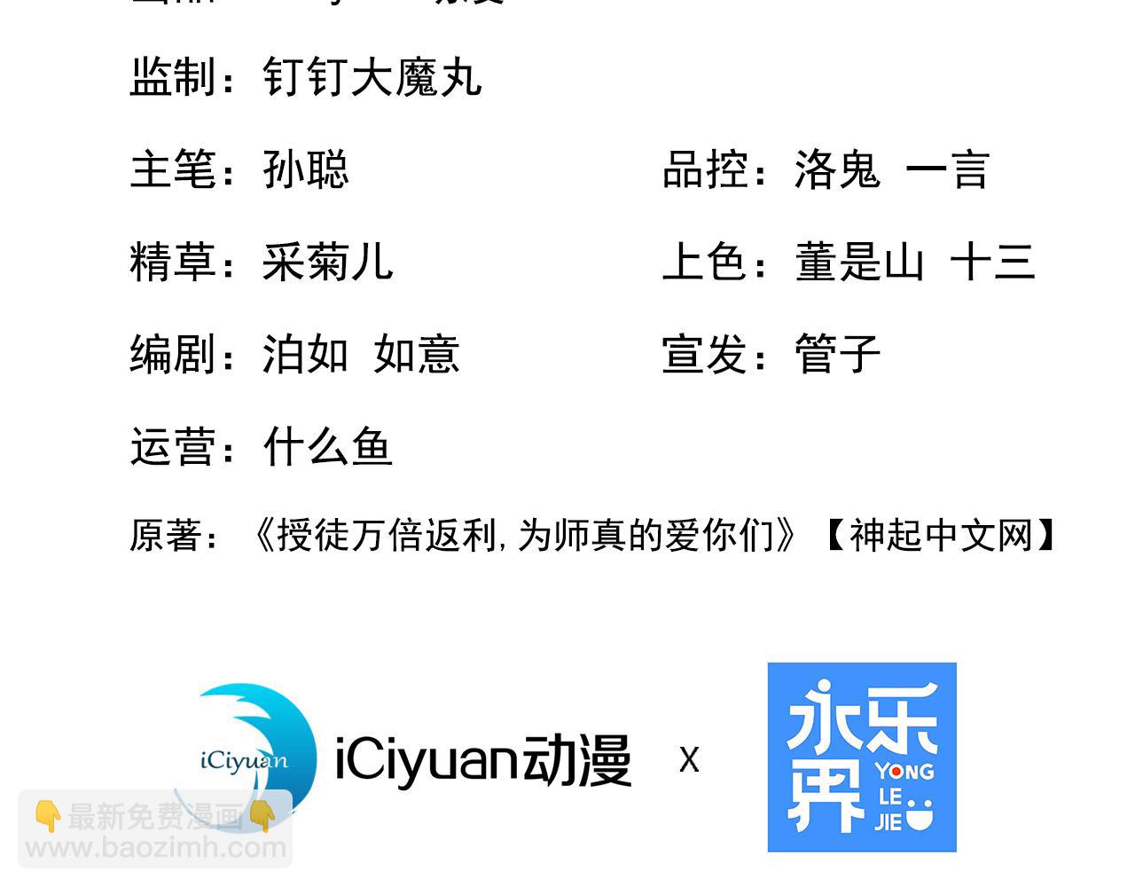 第121话 取你性命之人(1/3)-第121话