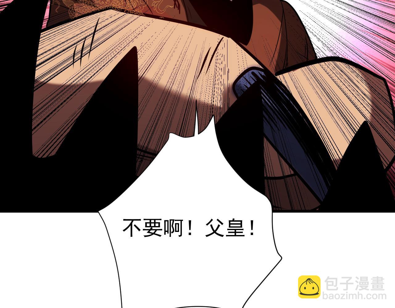 第121话 取你性命之人(1/3)-第121话