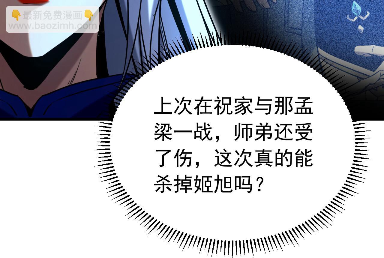 第121话 取你性命之人(1/3)-第121话