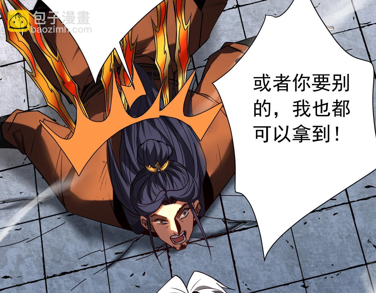 第121话 取你性命之人(1/3)-第121话