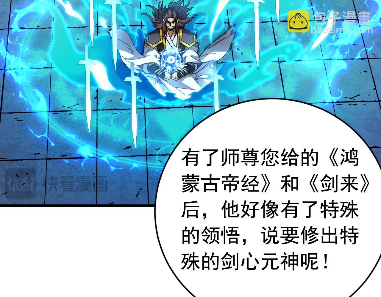 第125话 接我一拳！(1/3)-第125话