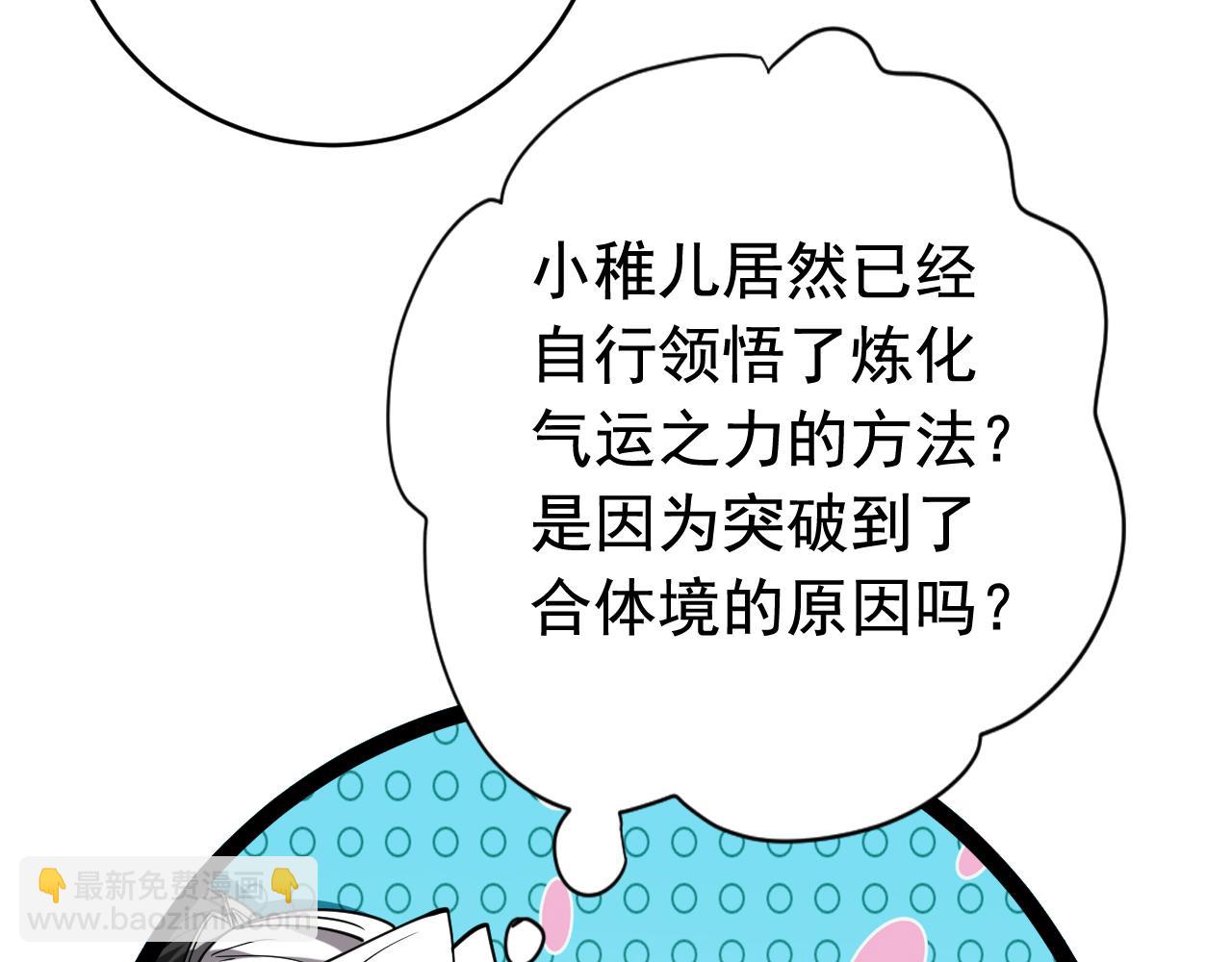 第125话 接我一拳！(1/3)-第125话