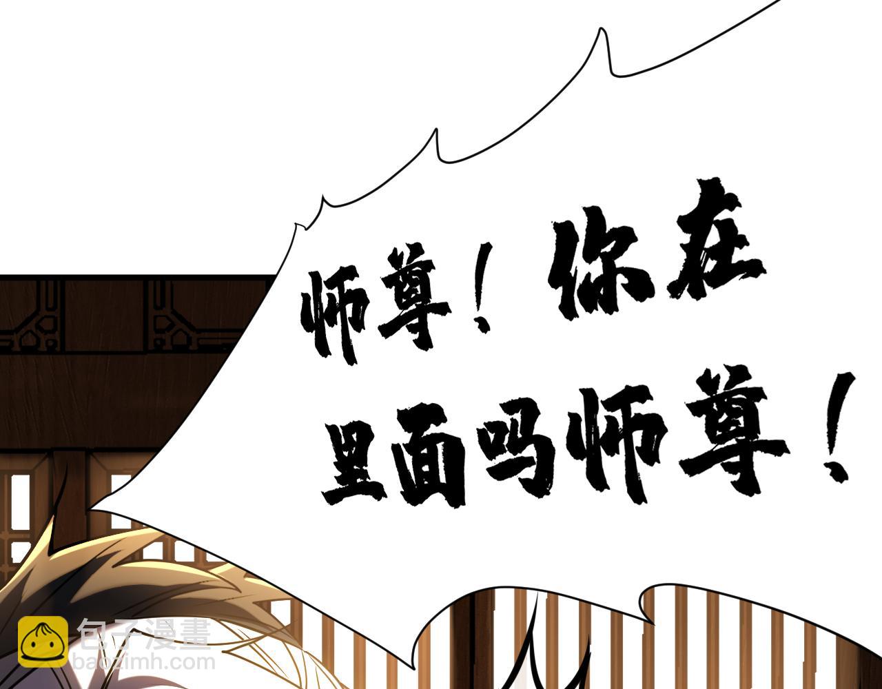 第127话 鸿蒙道人？(1/2)-第127话