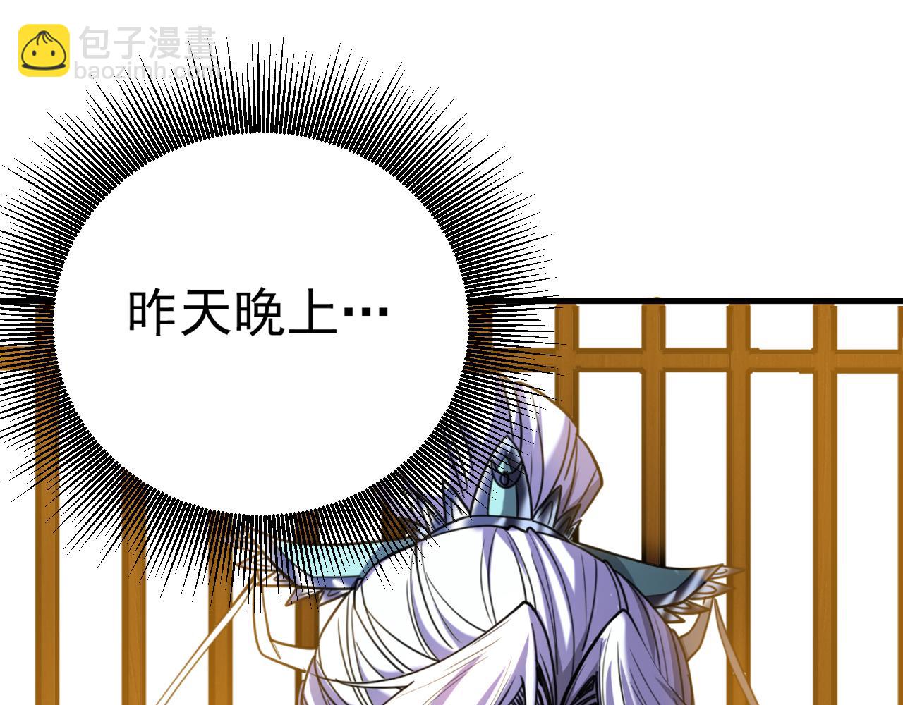 第127话 鸿蒙道人？(1/2)-第127话