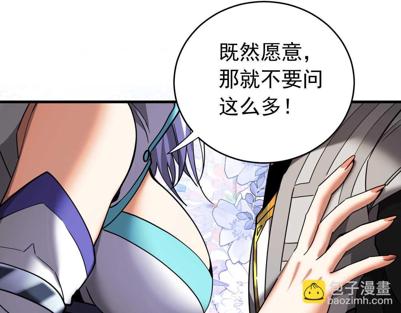 第127话 鸿蒙道人？(1/2)-第127话