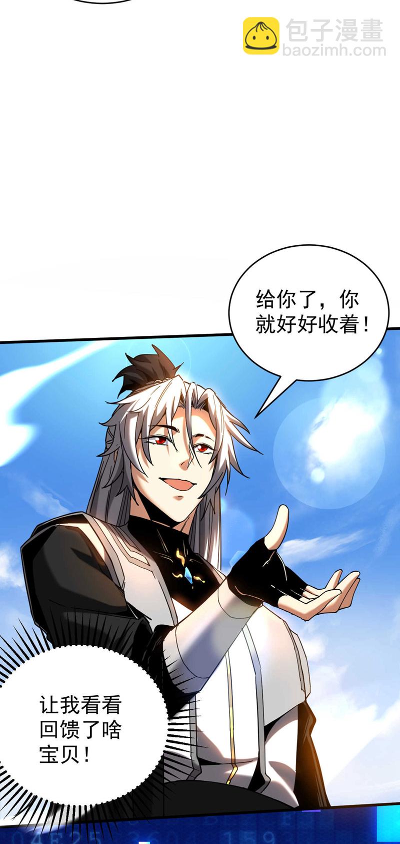 第13话 好羡慕这样的师父-第13话