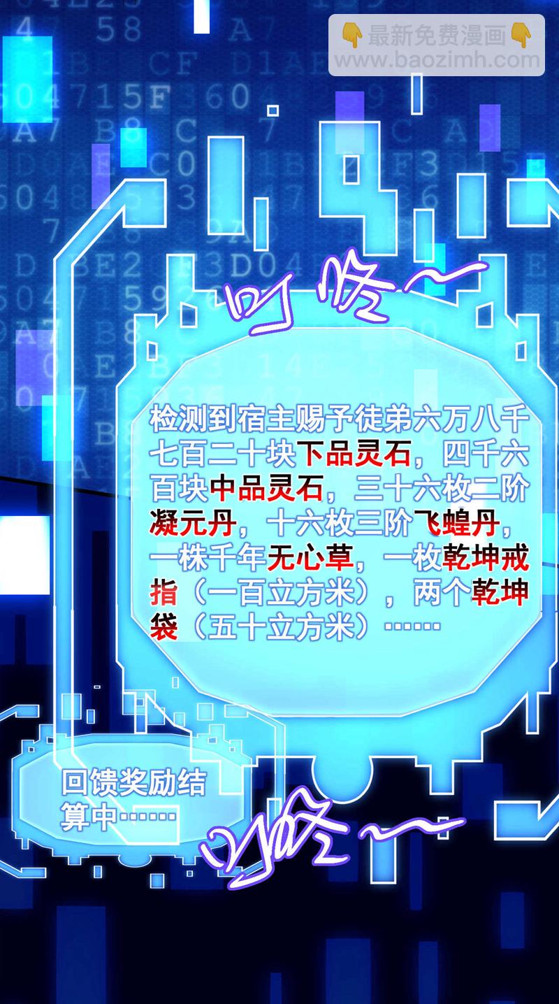 第13话 好羡慕这样的师父-第13话