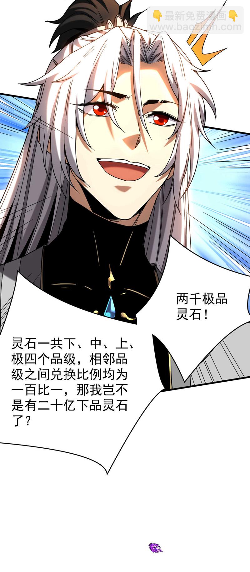 第13话 好羡慕这样的师父-第13话