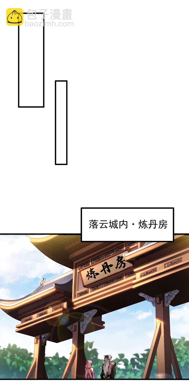 第13话 好羡慕这样的师父-第13话