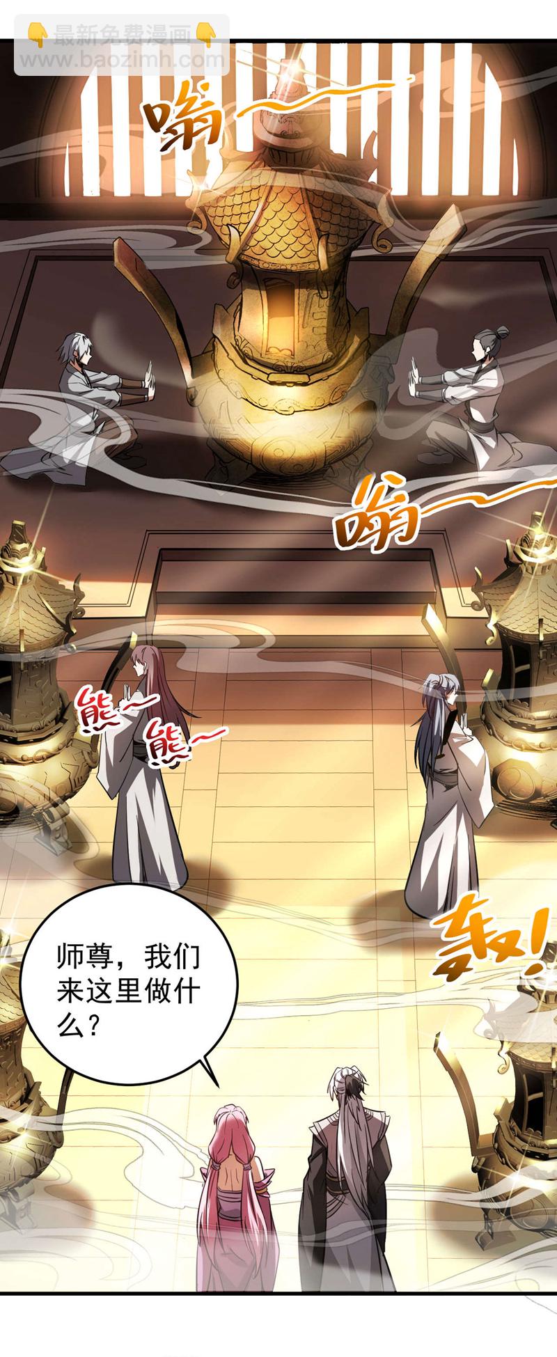 第13话 好羡慕这样的师父-第13话