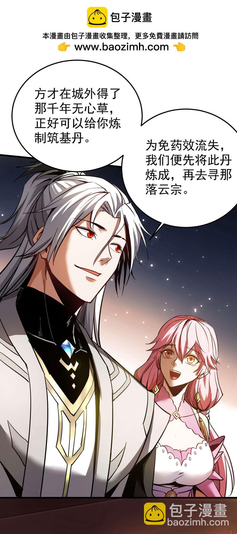 第13话 好羡慕这样的师父-第13话