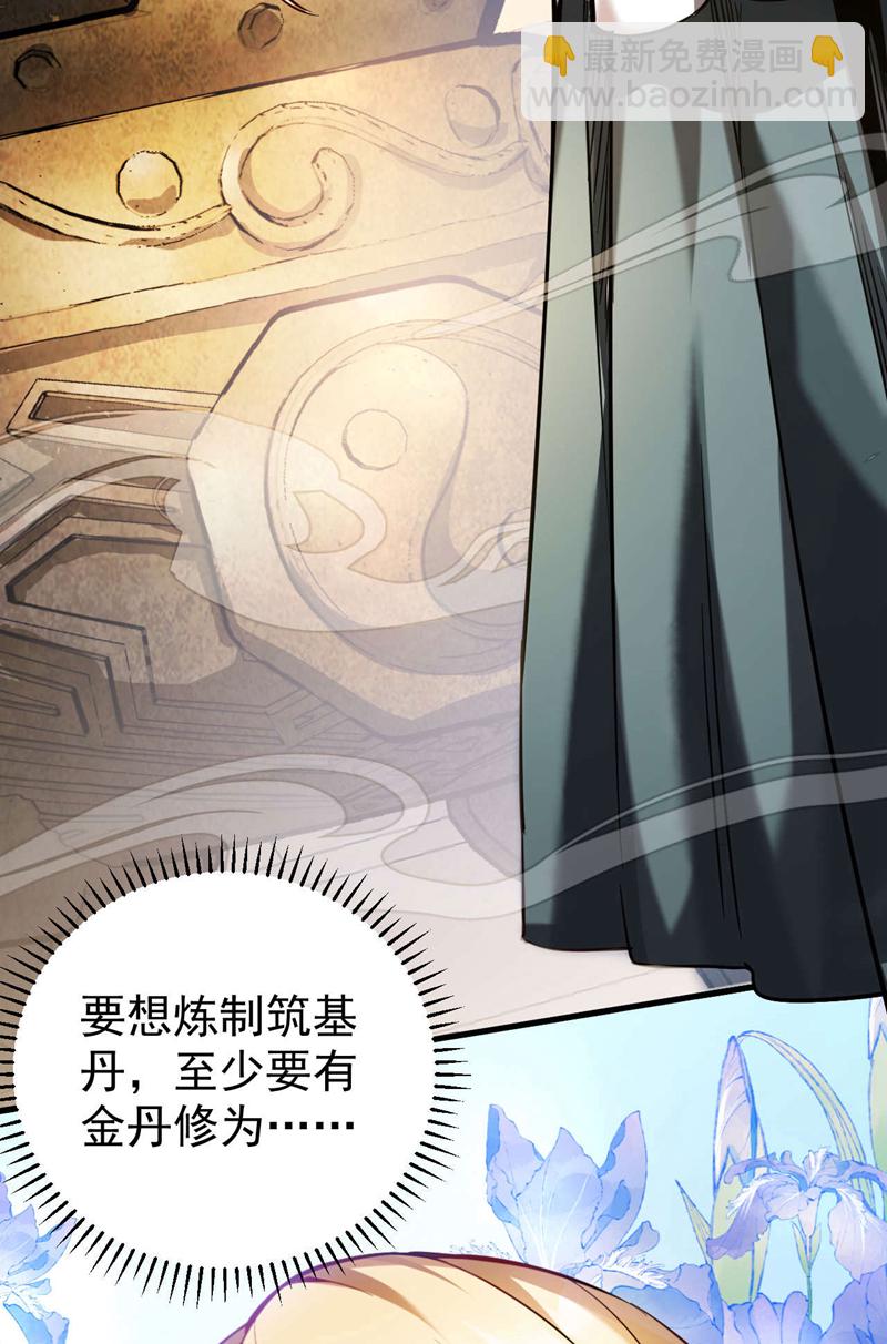 第13话 好羡慕这样的师父-第13话