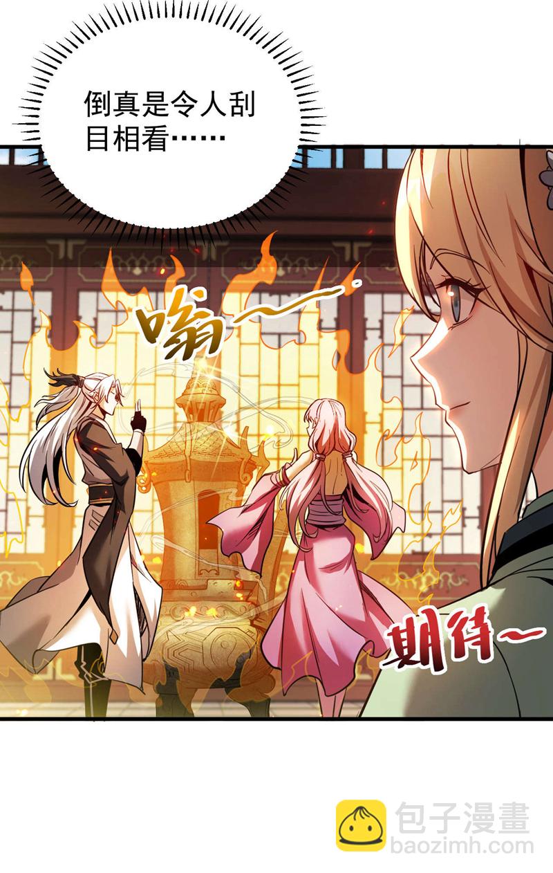 第13话 好羡慕这样的师父-第13话