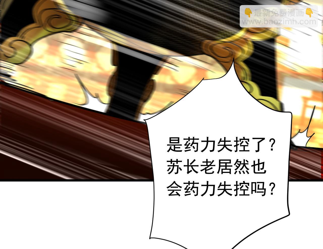 第131话 快！爆炸吧！(1/2)-第131话