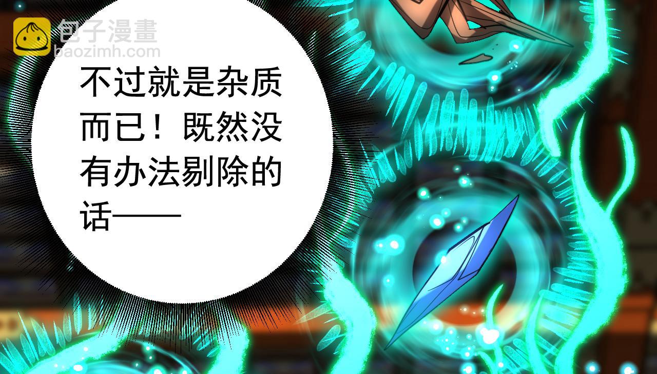 第131话 快！爆炸吧！(1/2)-第131话