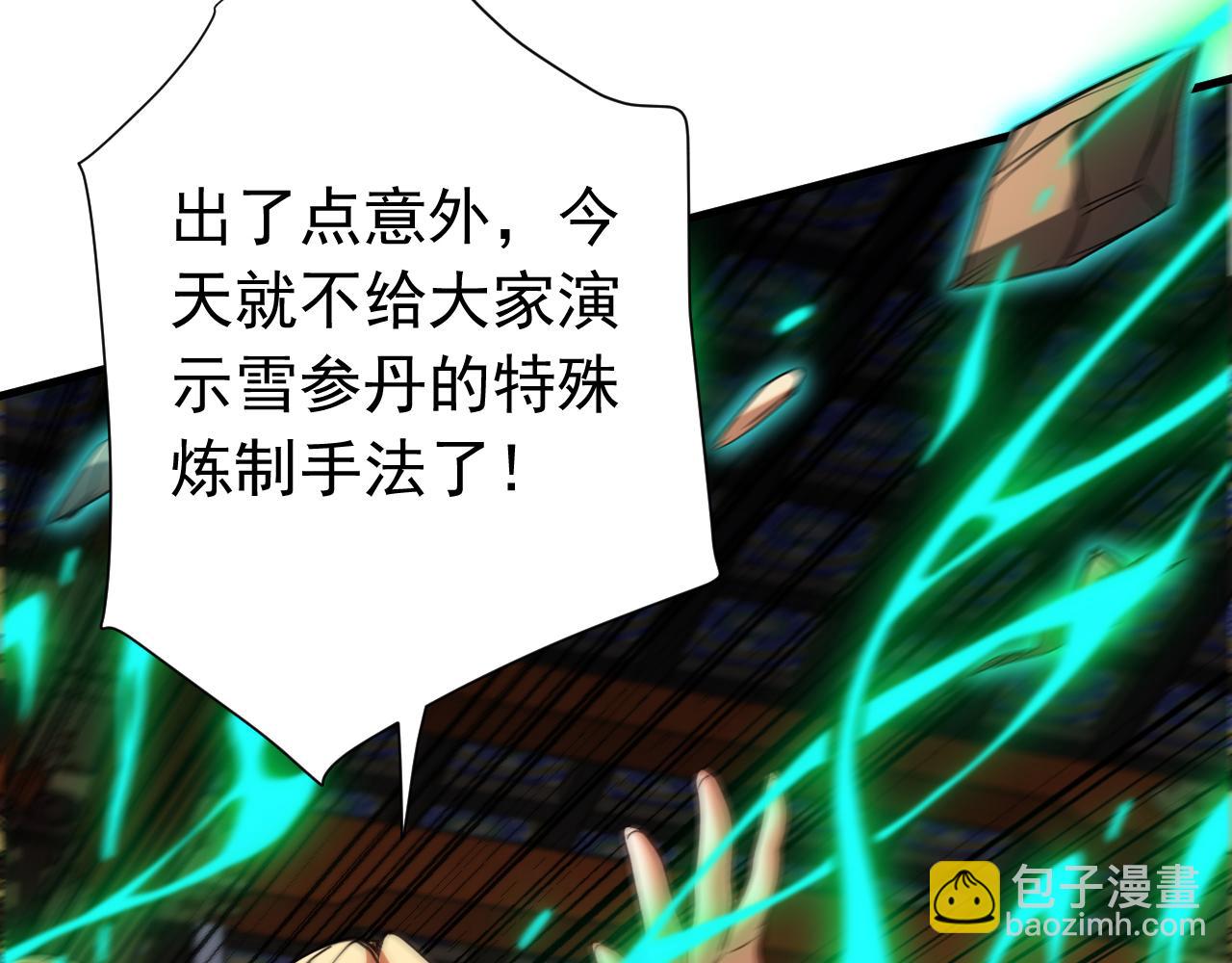 第131话 快！爆炸吧！(1/2)-第131话