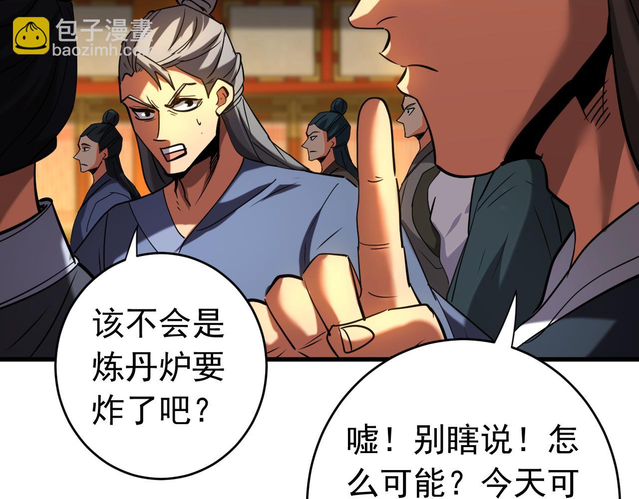 第131话 快！爆炸吧！(1/2)-第131话