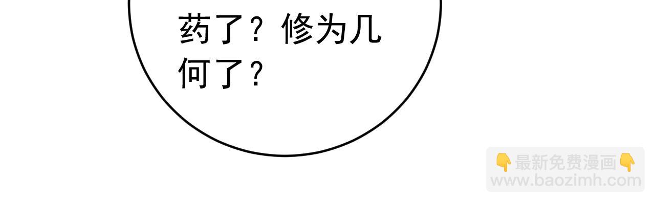 第133话 赐予你力量！(1/3)-第133话