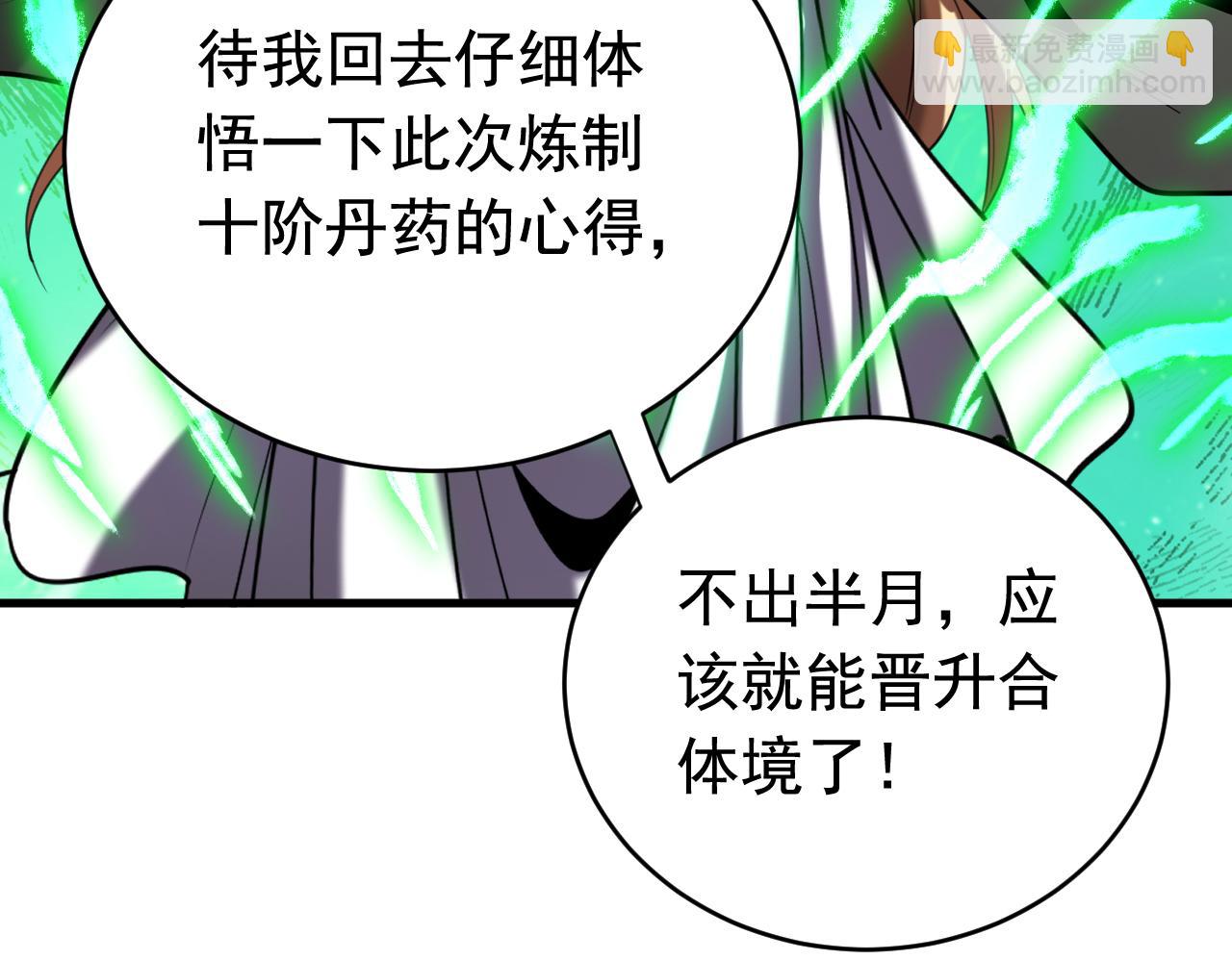 第133话 赐予你力量！(1/3)-第133话