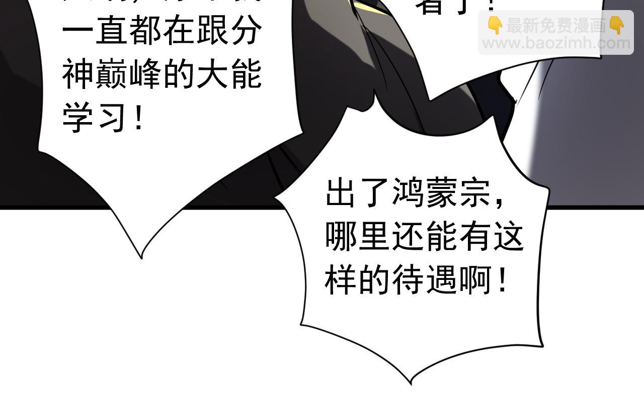 第133话 赐予你力量！(1/3)-第133话