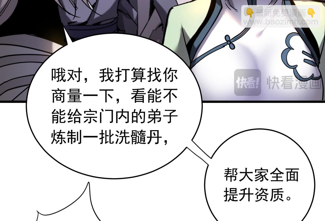 第133话 赐予你力量！(1/3)-第133话
