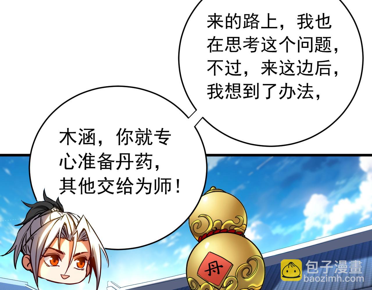 第133话 赐予你力量！(1/3)-第133话