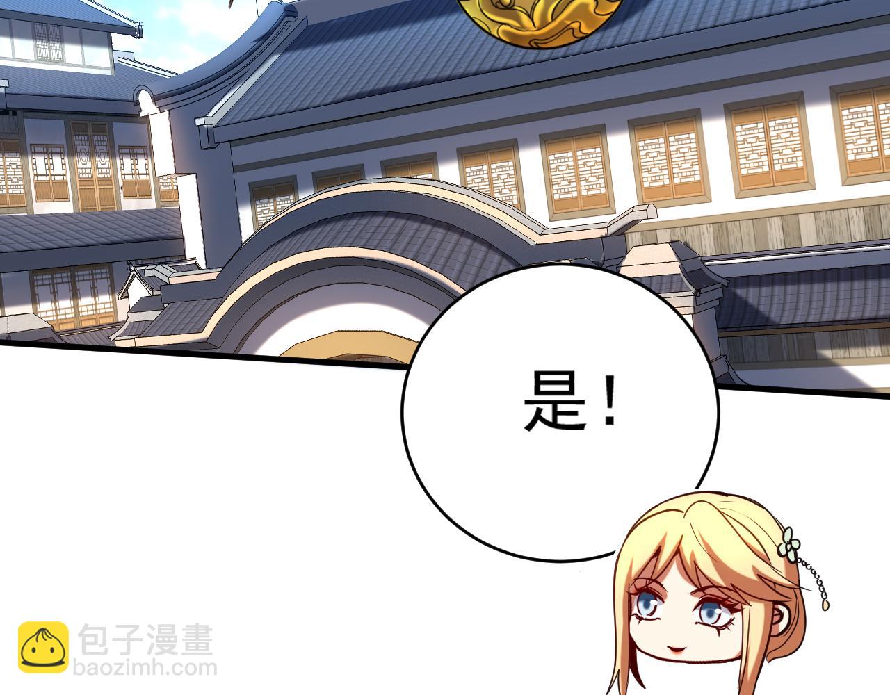第133话 赐予你力量！(1/3)-第133话