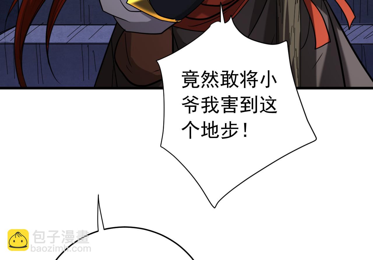 第133话 赐予你力量！(1/3)-第133话