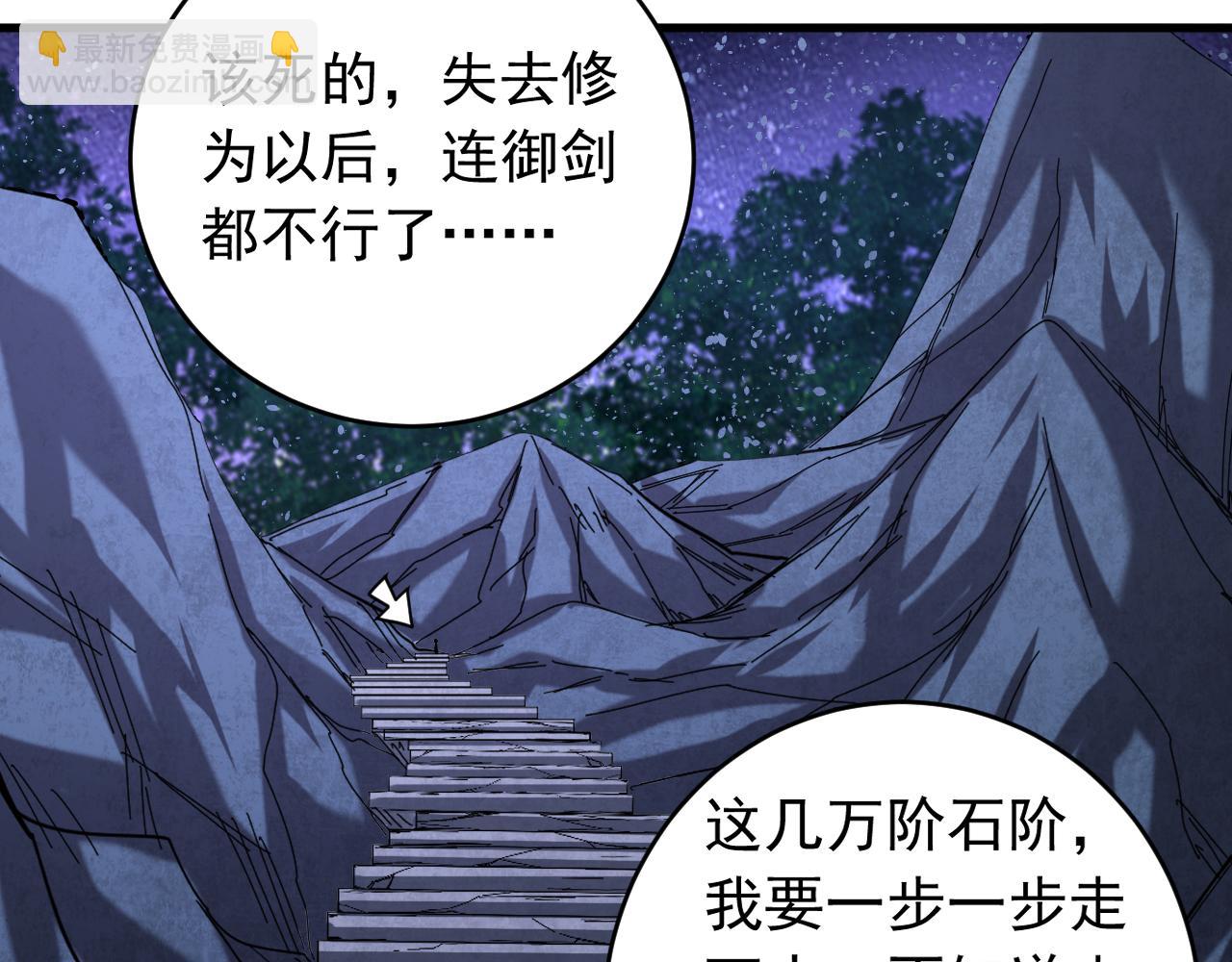 第133话 赐予你力量！(1/3)-第133话