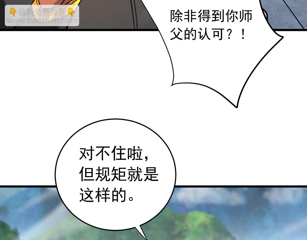 第135话 准备拜师礼？(1/2)-第135话