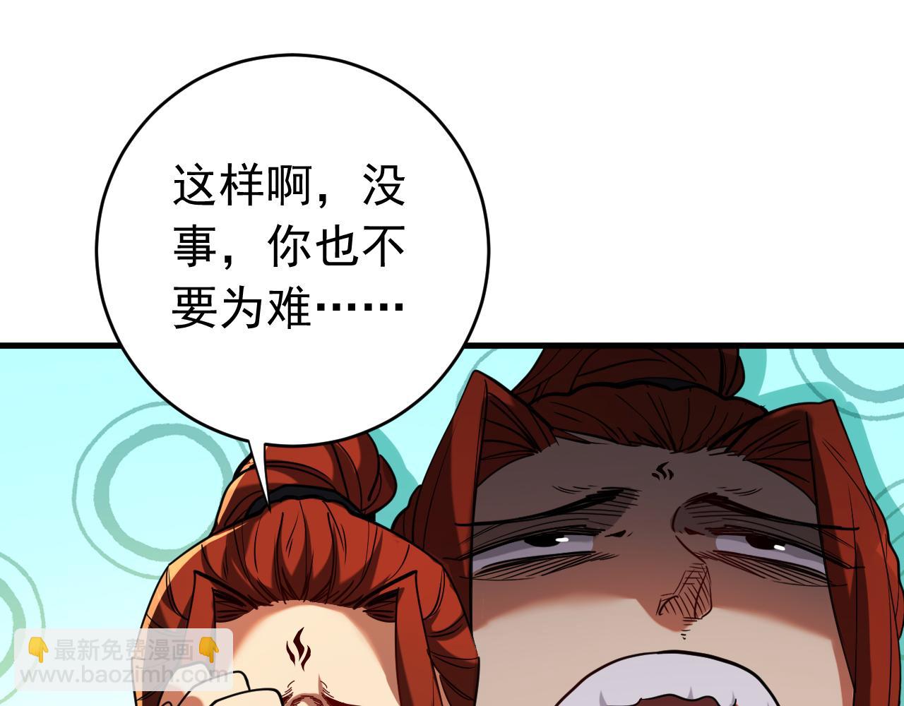 第135话 准备拜师礼？(1/2)-第135话