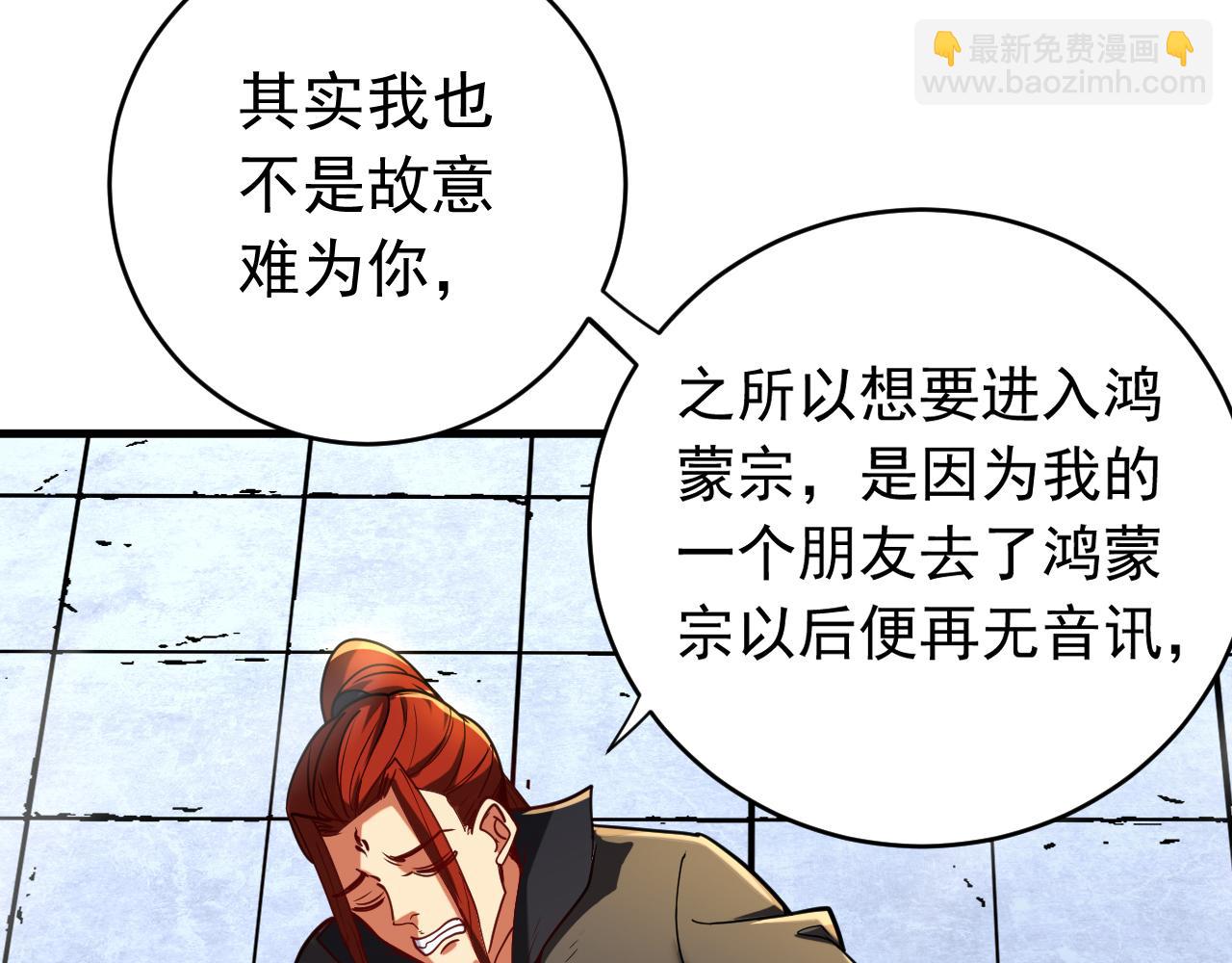 第135话 准备拜师礼？(1/2)-第135话