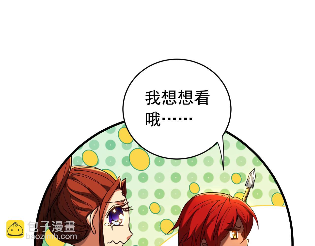 第135话 准备拜师礼？(1/2)-第135话