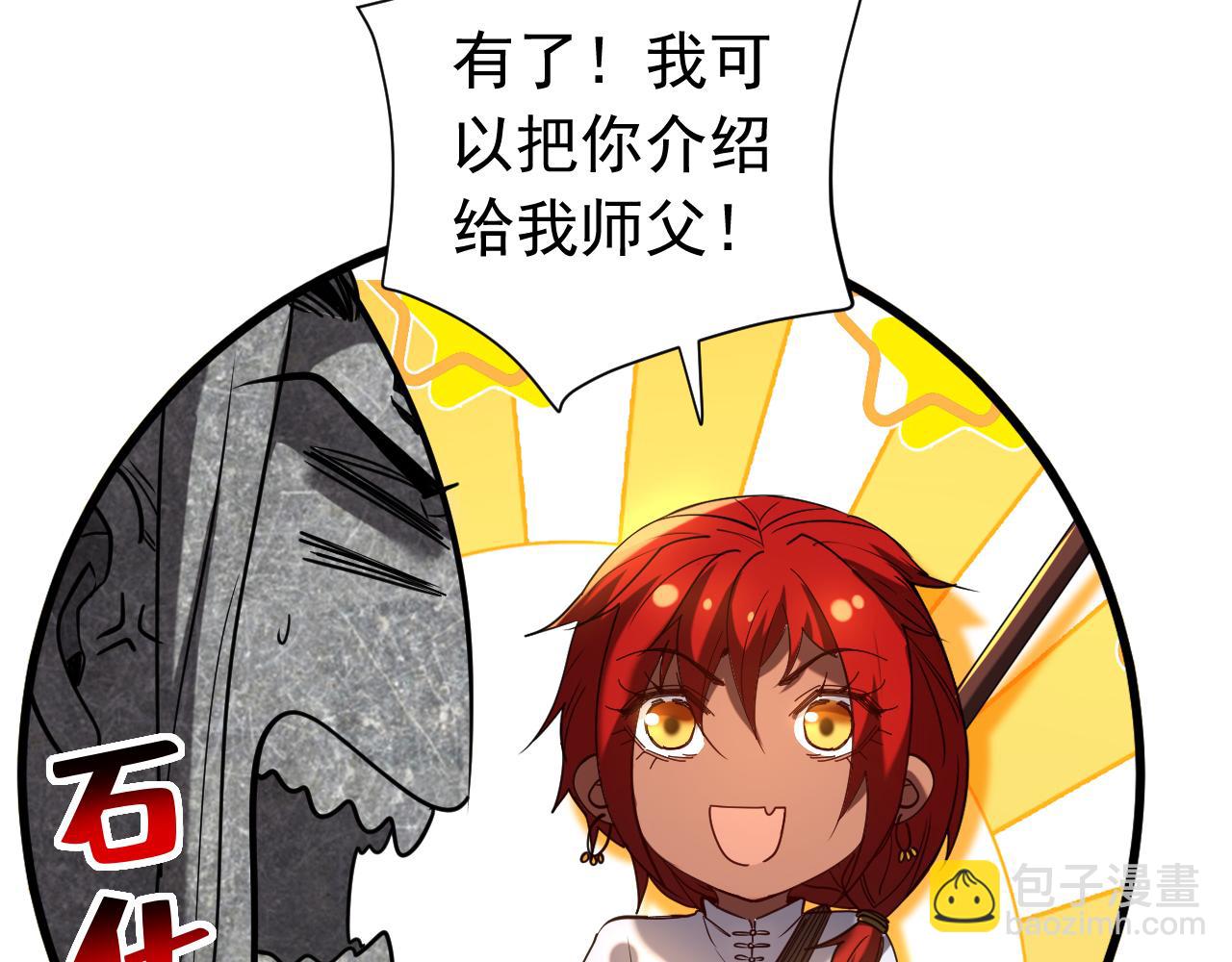 第135话 准备拜师礼？(1/2)-第135话