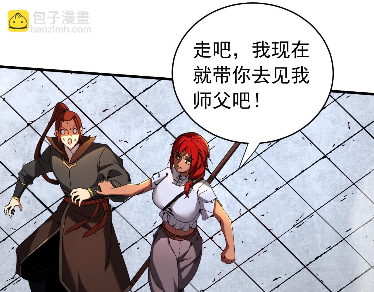 第135话 准备拜师礼？(1/2)-第135话