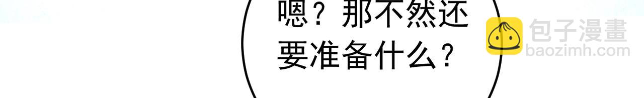 第135话 准备拜师礼？(1/2)-第135话