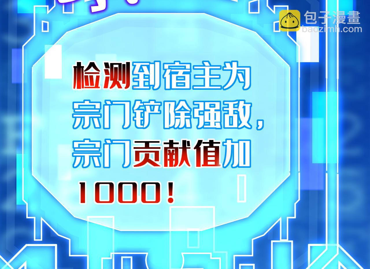 第139话 觉醒特殊体质？！(1/3)-第139话