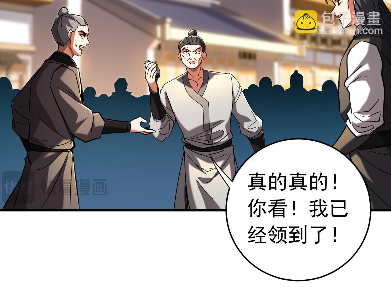 第139话 觉醒特殊体质？！(1/3)-第139话
