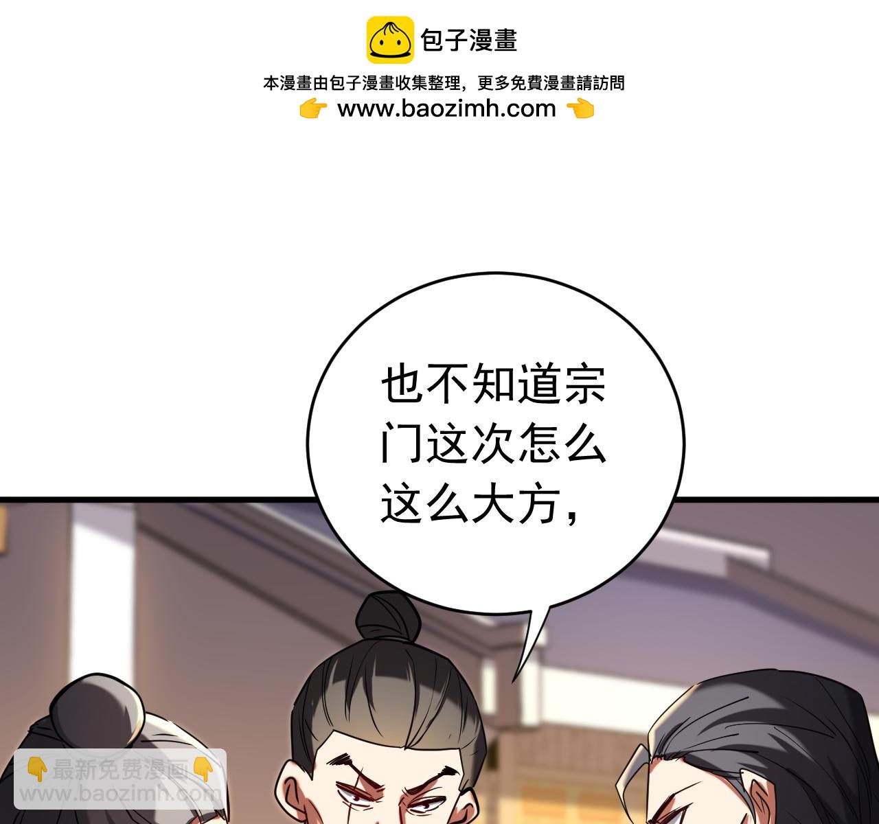 第139话 觉醒特殊体质？！(1/3)-第139话