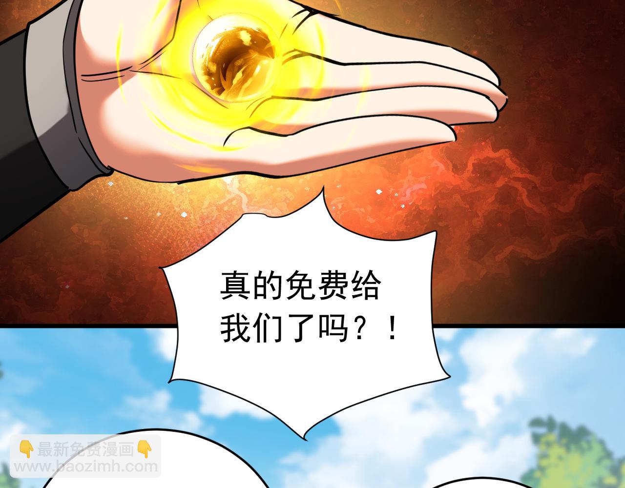 第139话 觉醒特殊体质？！(1/3)-第139话