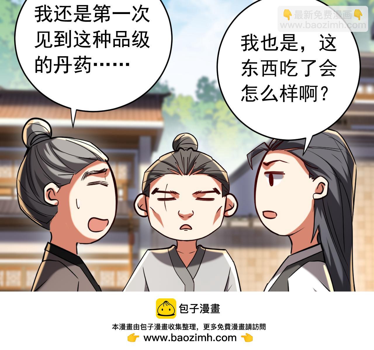 第139话 觉醒特殊体质？！(1/3)-第139话