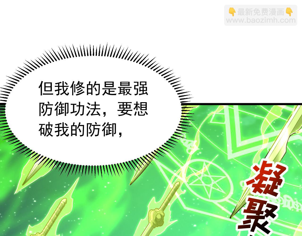 第139话 觉醒特殊体质？！(1/3)-第139话